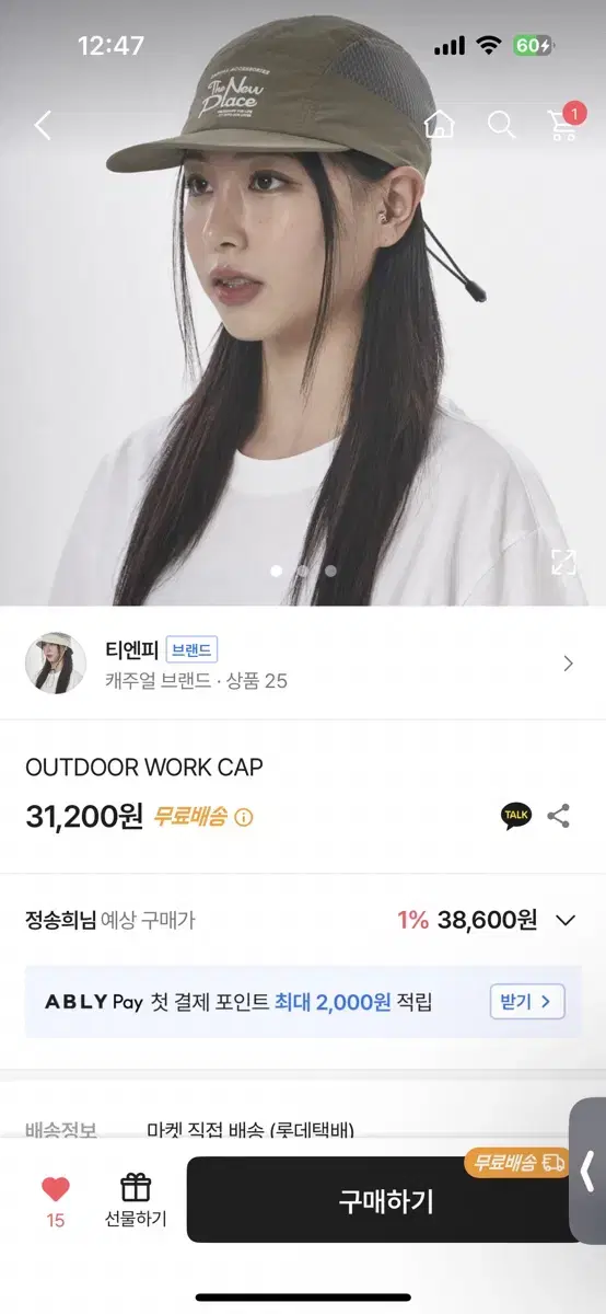 티엔피 outdoor work cap